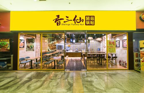 郑州特色餐饮店设计效果图 郑州餐厅设计公司 京创装饰